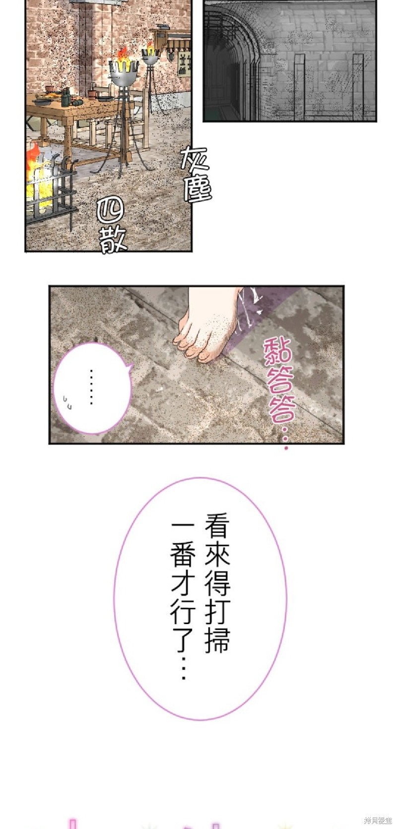转生侍女的王宫奋斗记漫画在线观看漫画,第47话4图