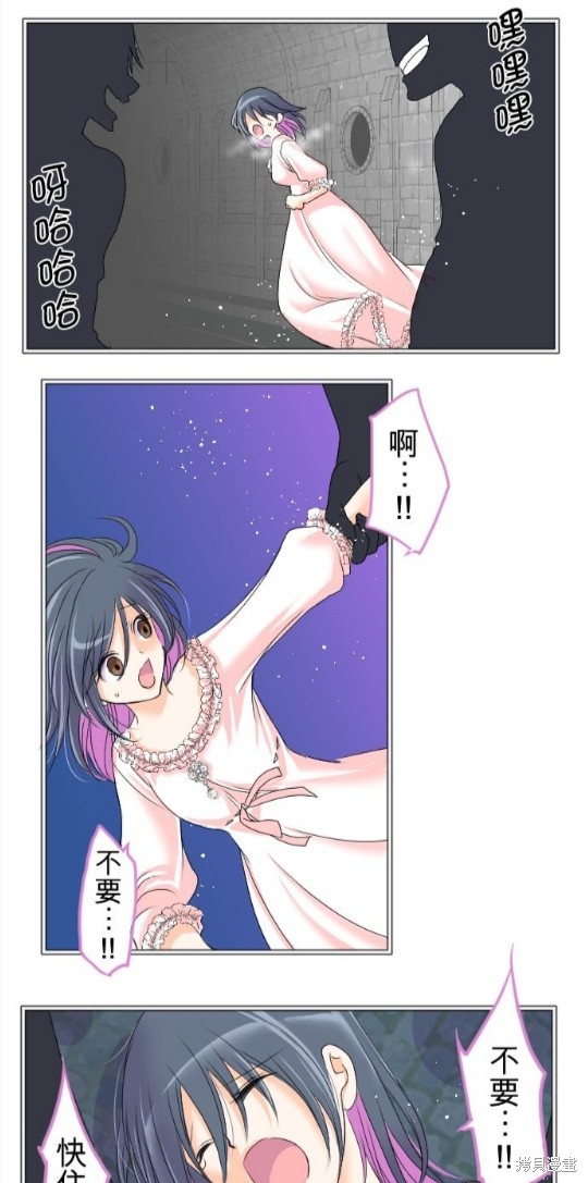 转生侍女的王宫奋斗记漫画,第44话2图
