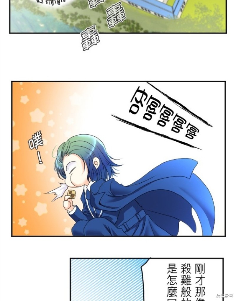 转生侍女的王宫奋斗记漫画,第63话2图