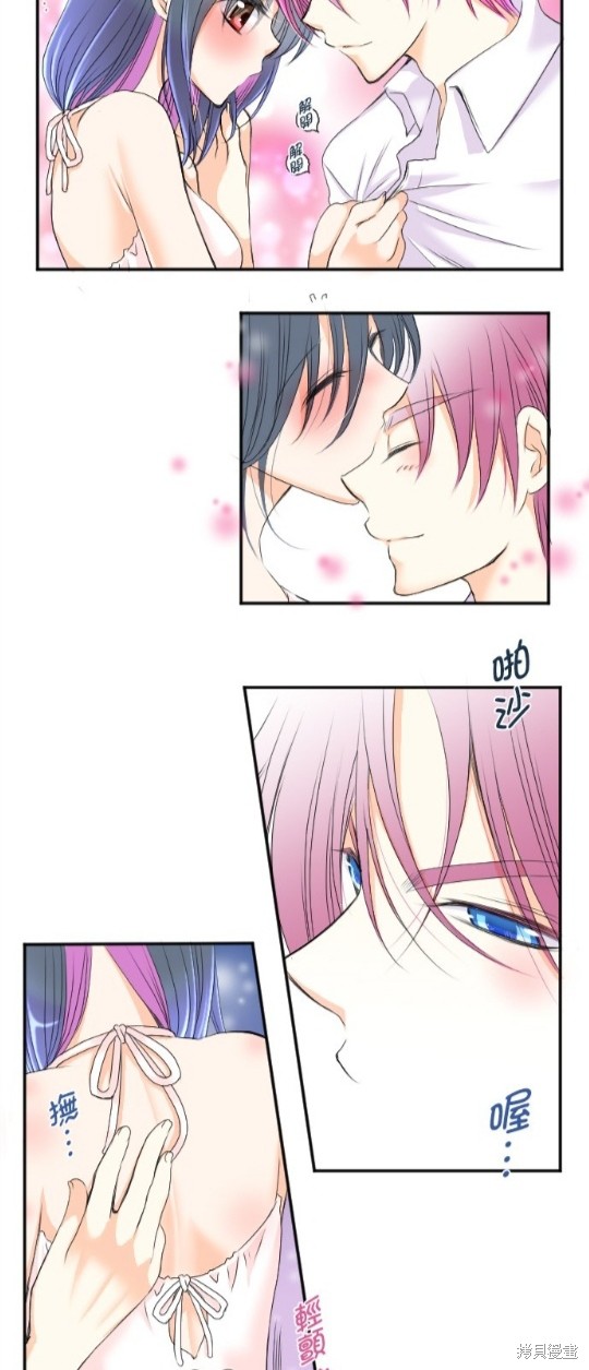 转生侍女的王宫奋斗记漫画,第56话3图