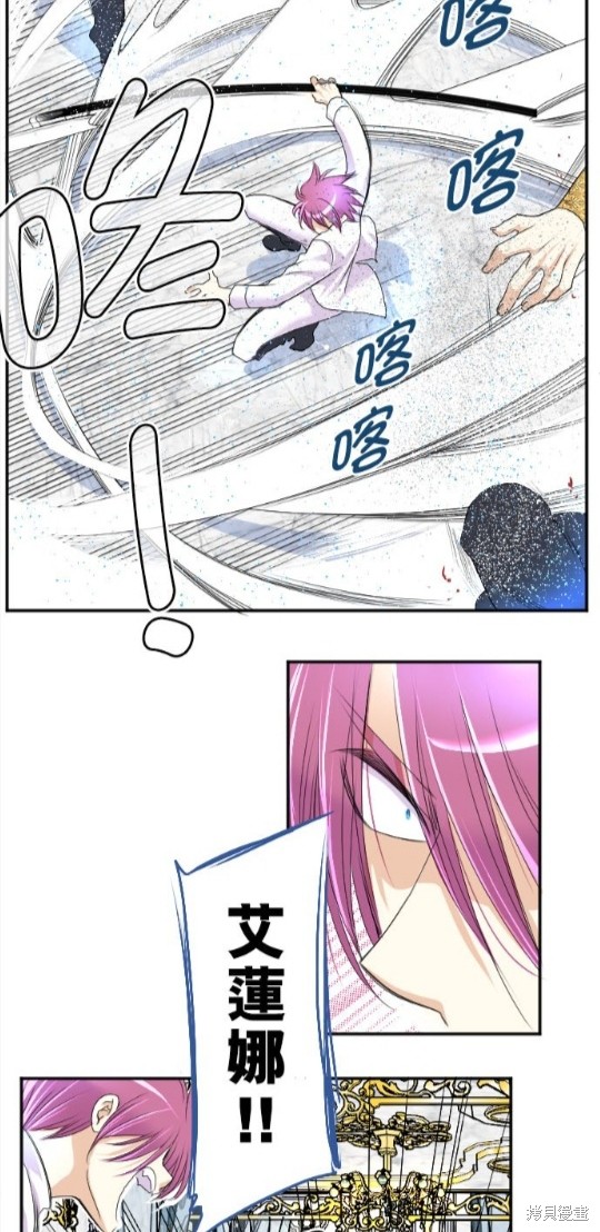 转生王女结局漫画,第42话4图