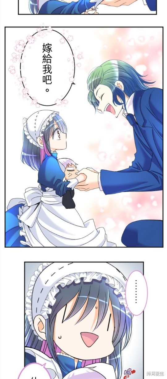 转生侍女的王宫奋斗记漫画,第64话4图