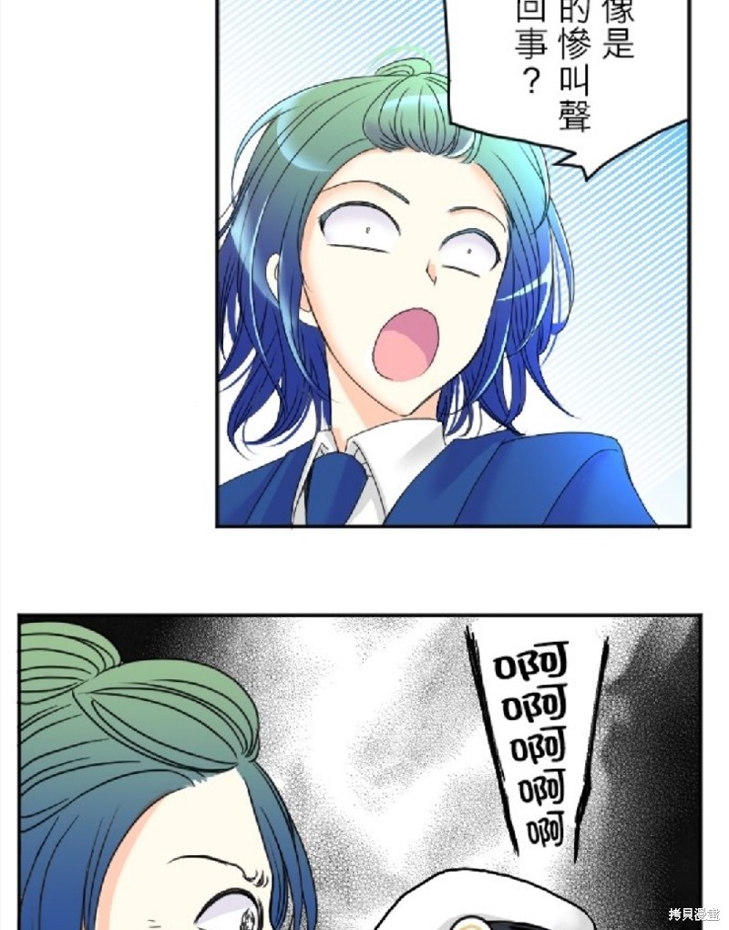 转生侍女的王宫奋斗记漫画,第63话3图