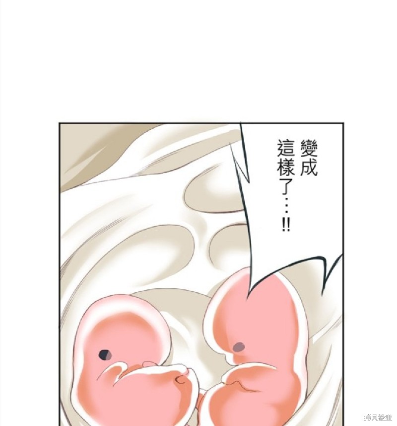 转生侍女的王宫奋斗记漫画,第73话1图