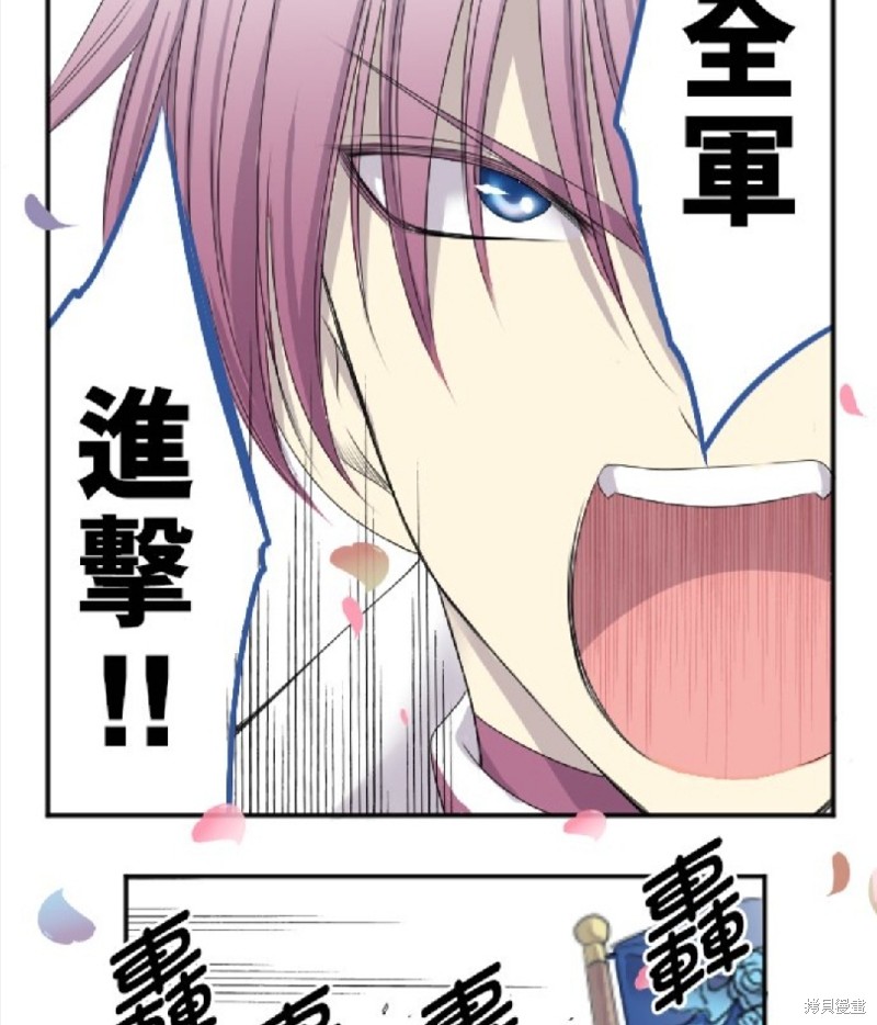 转生侍女的王宫奋斗记漫画,第13话5图