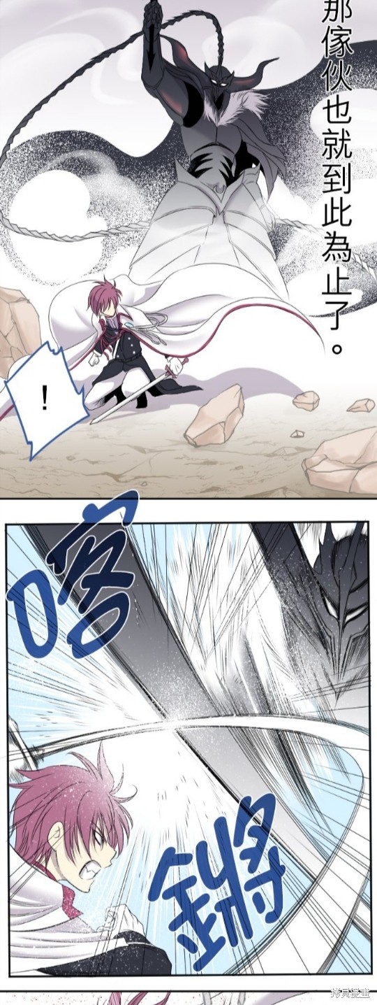 转生侍女的王宫奋斗记漫画在线观看漫画,第14话5图