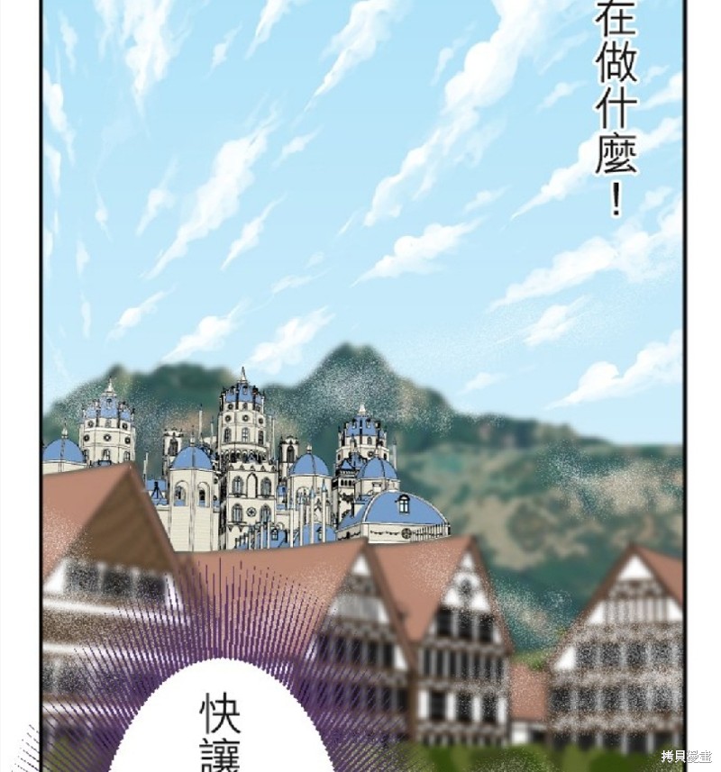 转生侍女的王宫奋斗记漫画,第73话3图