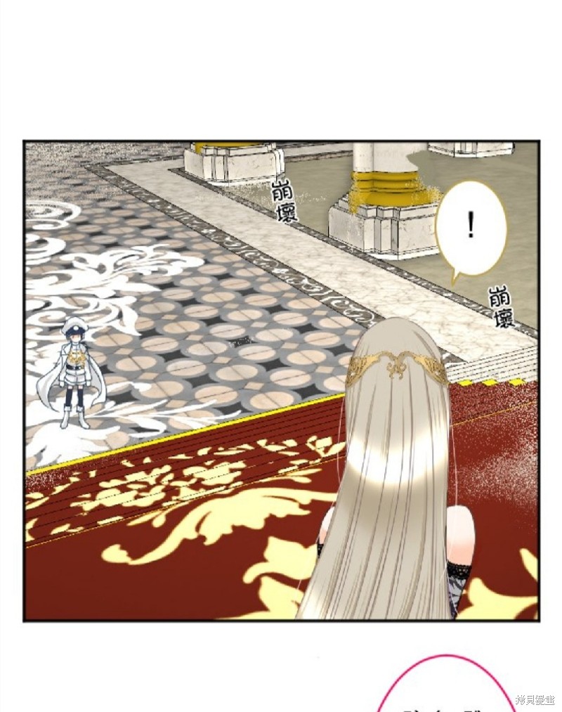转生侍女的王宫奋斗记漫画,第71话1图