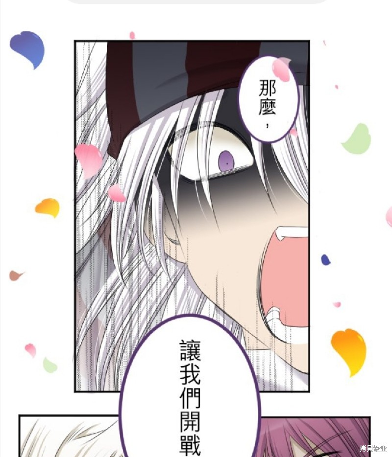 转生侍女的王宫奋斗记漫画,第13话1图