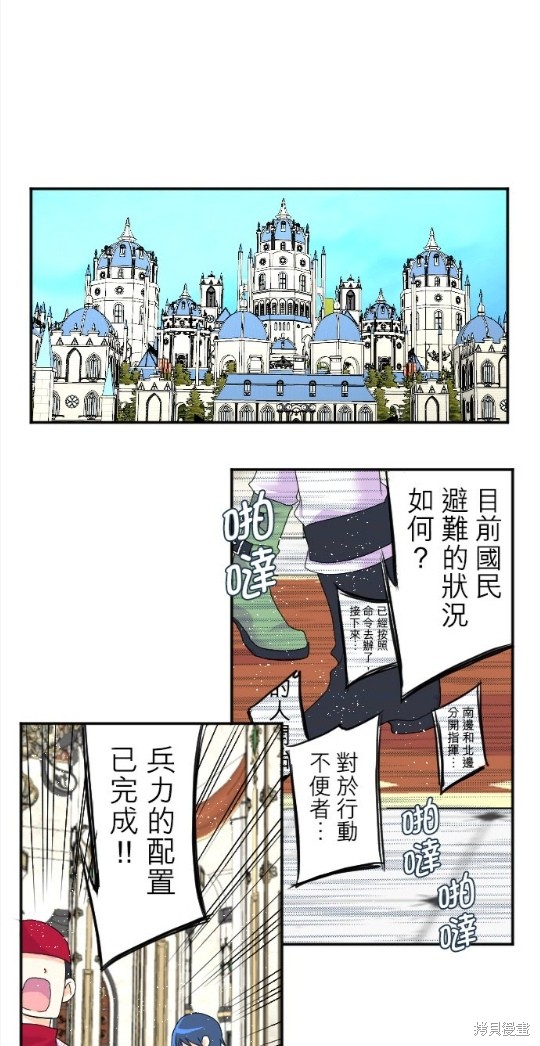 转生侍女的王宫奋斗记漫画,第62话1图