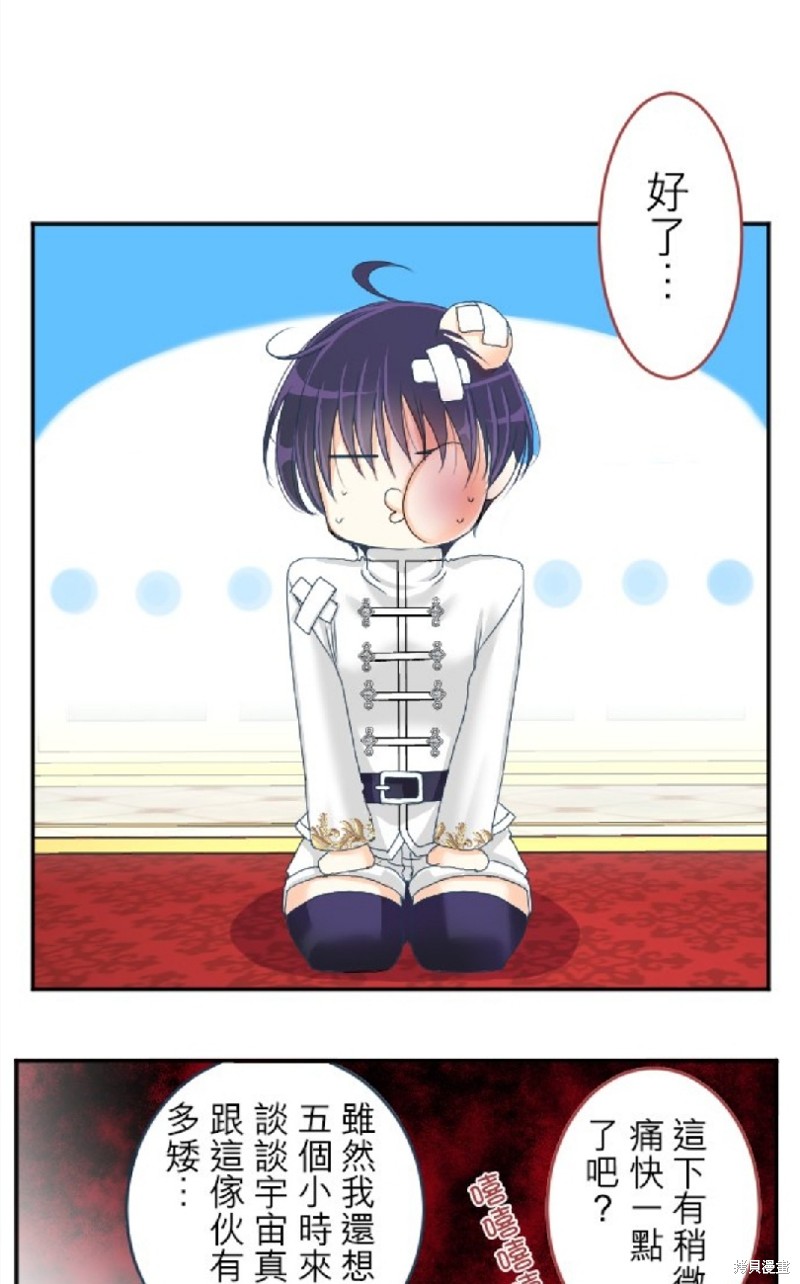 转生侍女的王宫奋斗记漫画,第69话1图
