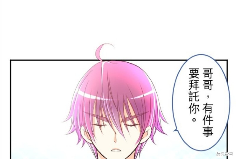 转生侍女的王宫奋斗记漫画,第60话1图