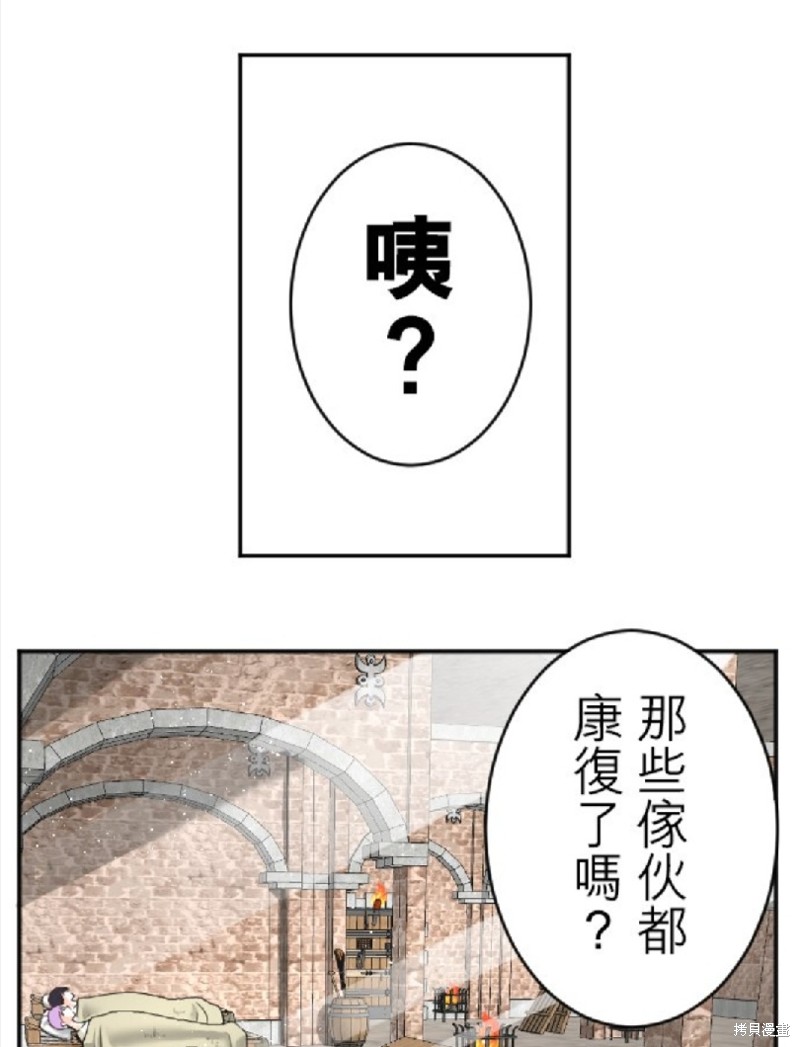 转生王女结局漫画,第49话1图