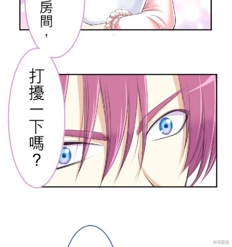 转生侍女的王宫奋斗记漫画在线观看漫画,第41话2图