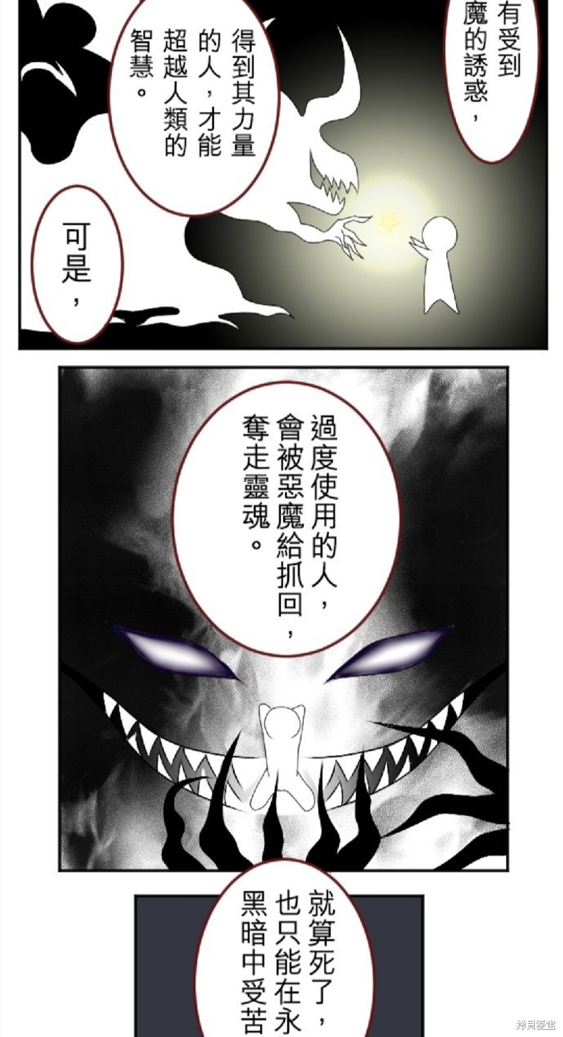转生王女结局漫画,第16话4图