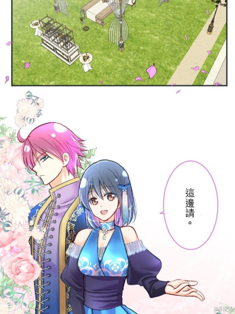 转生王女结局漫画,第82话2图