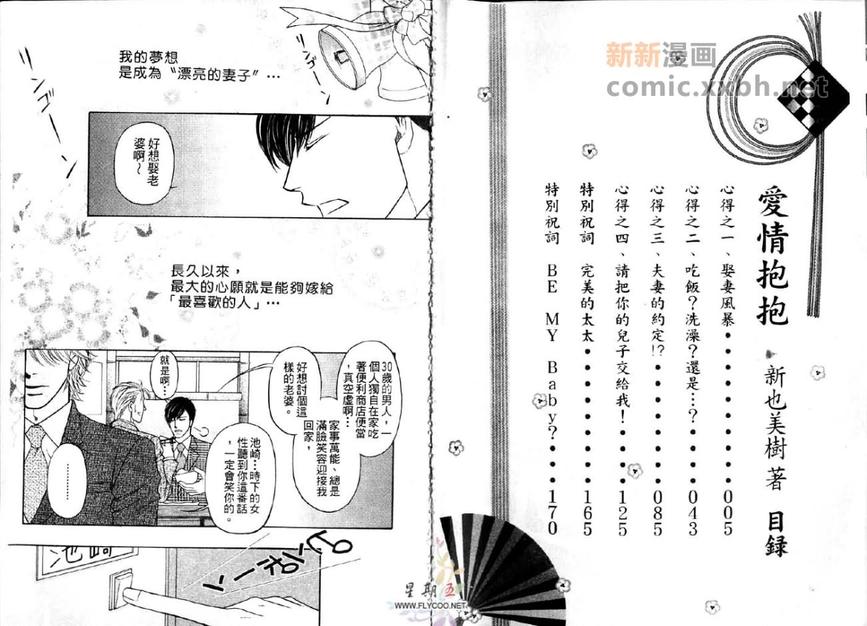 第1话2