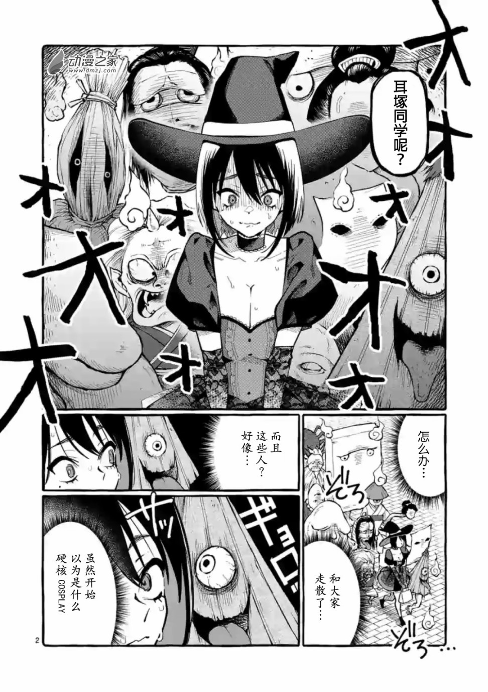 第16话2