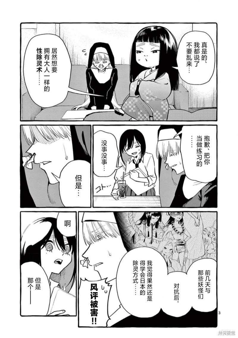 第51话2