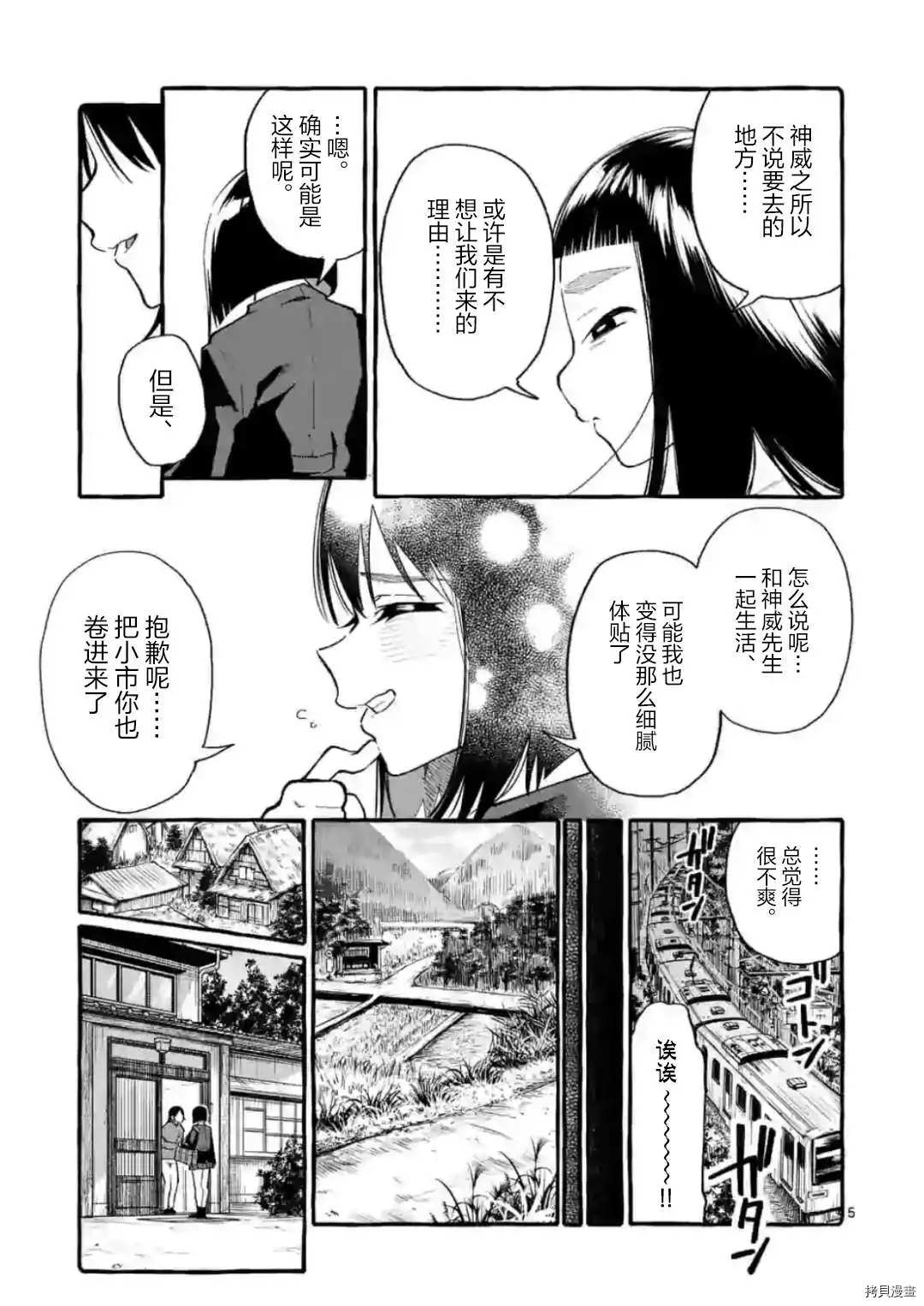 第17话4