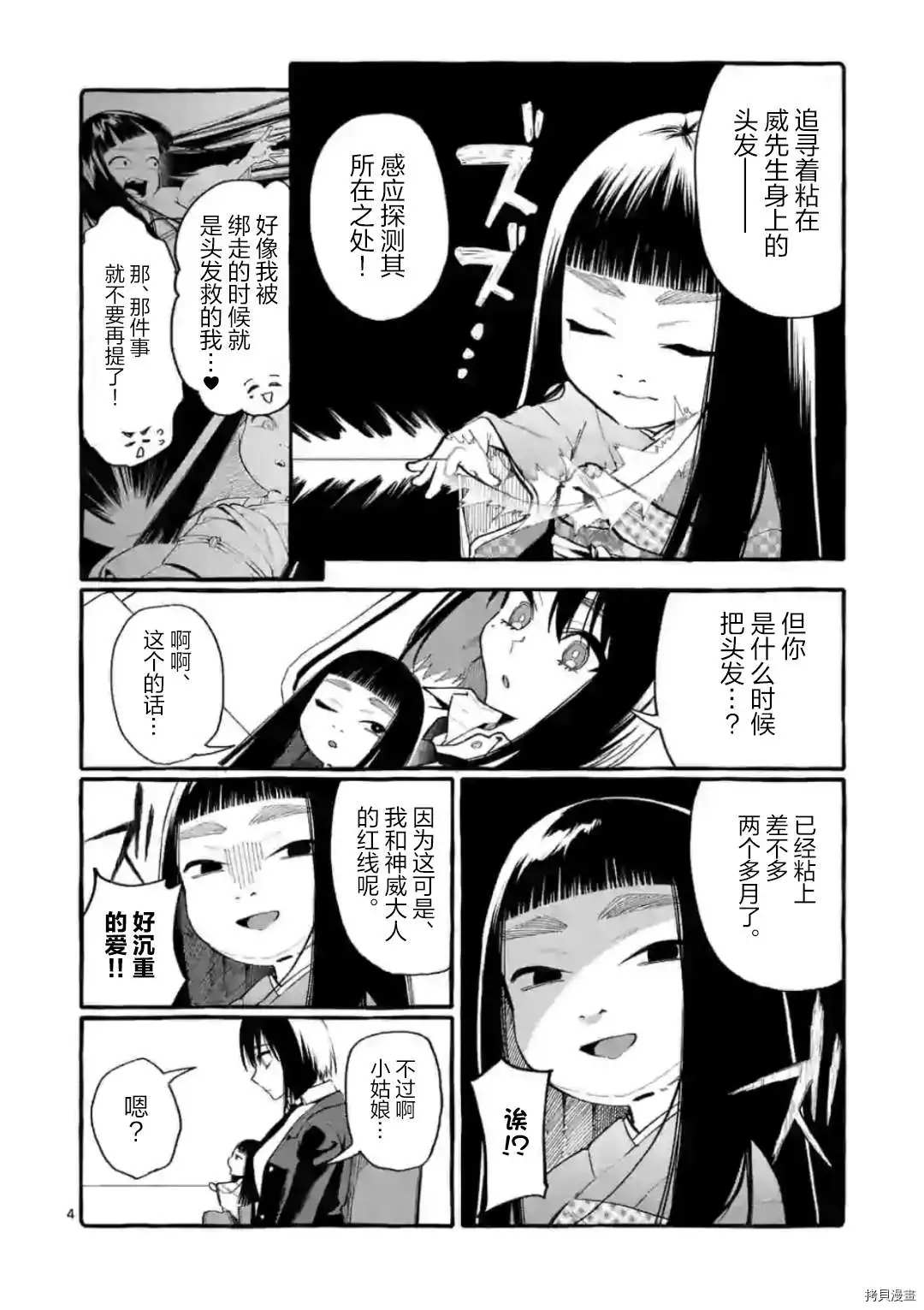 第17话3