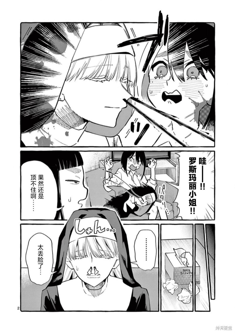 第51话1