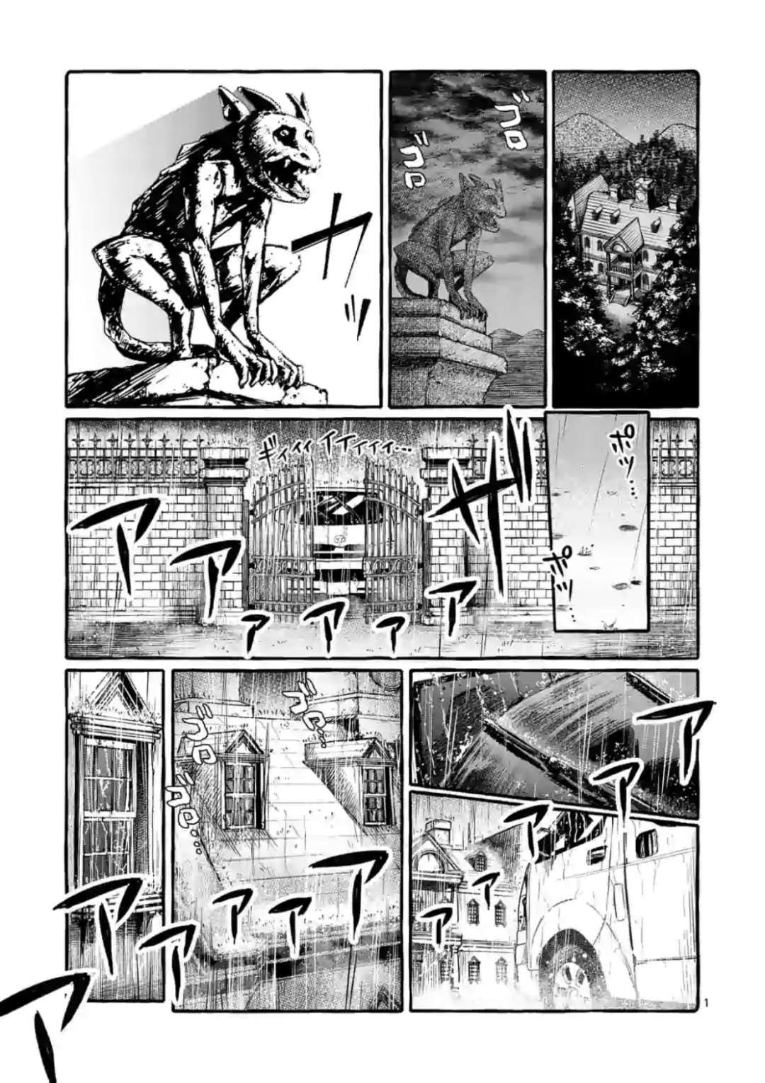 正后方的神威漫画,第15话1图