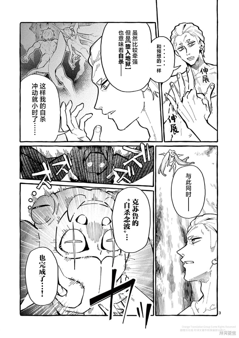 第57话2