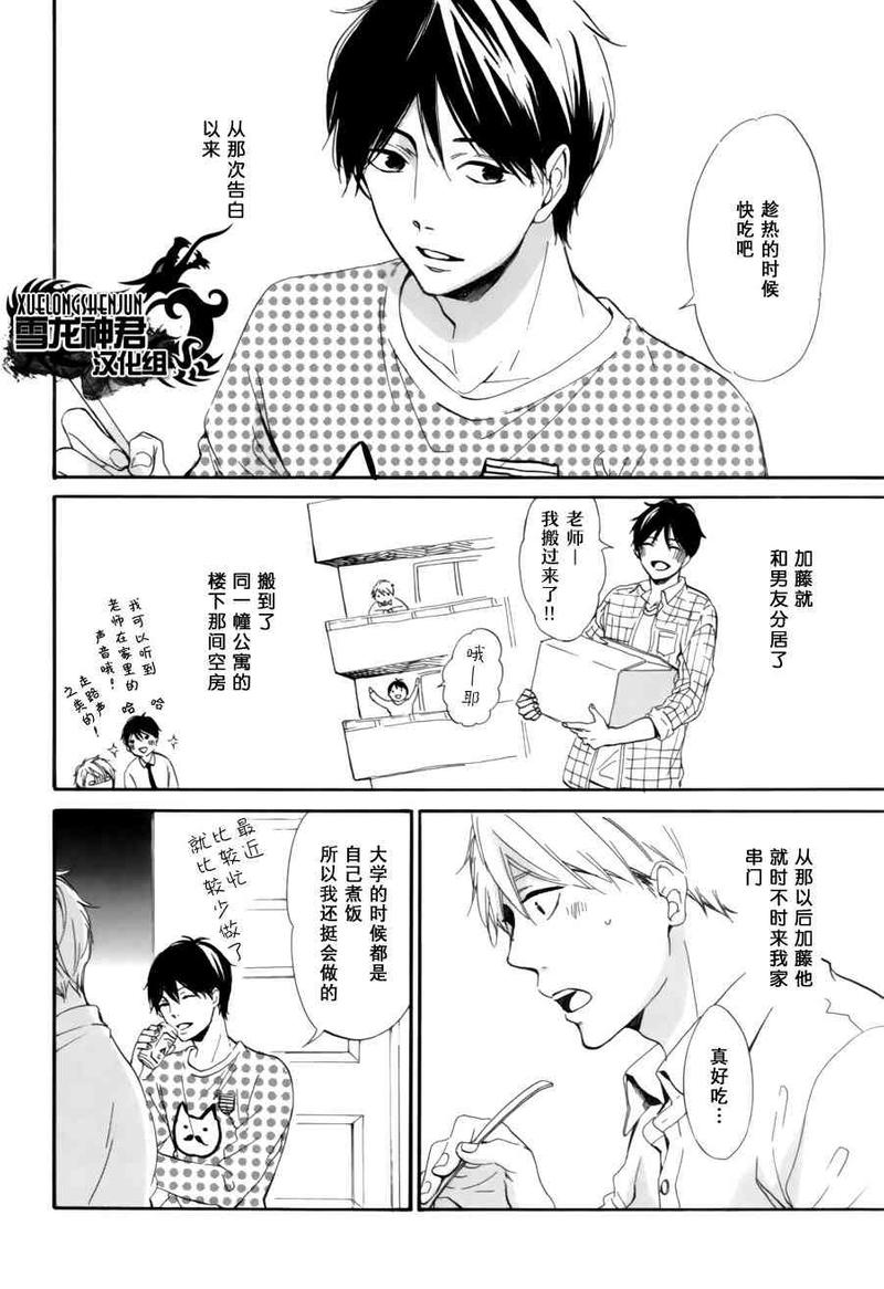 第3话3