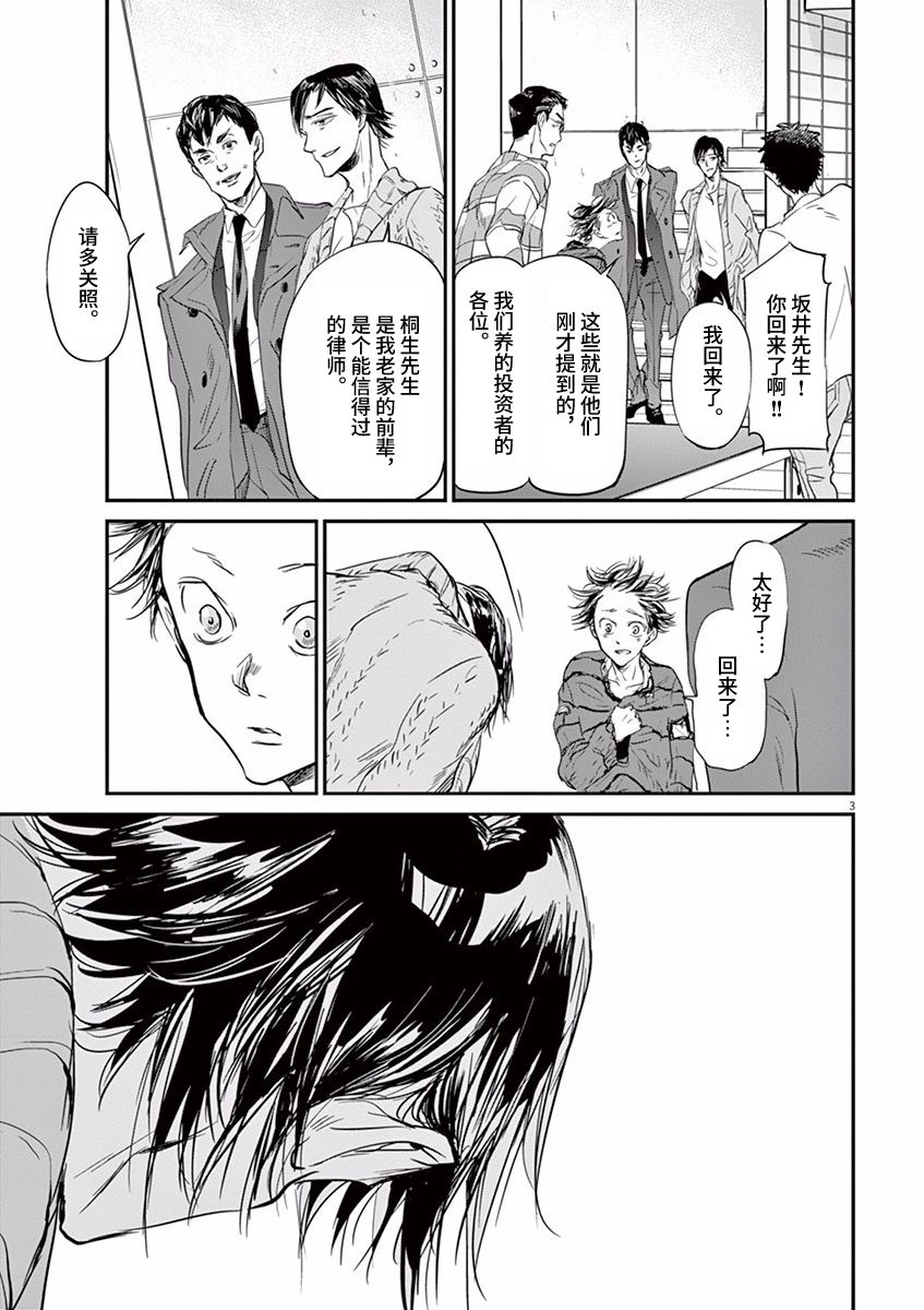 第76话2