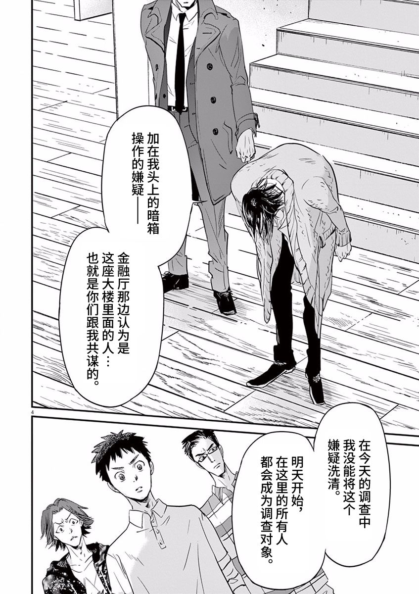 第76话3