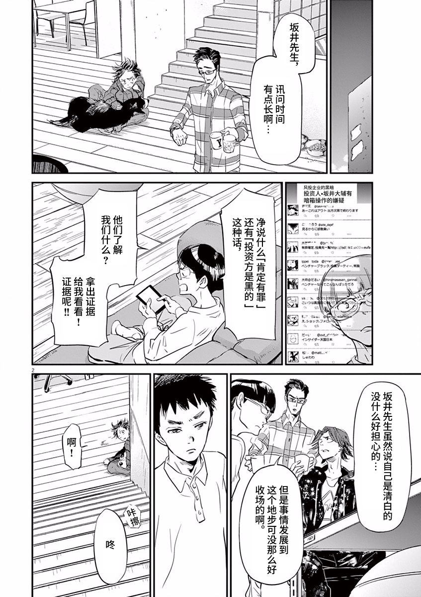 第76话1