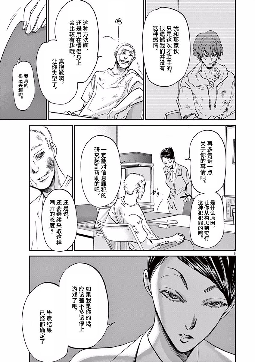 第60话4