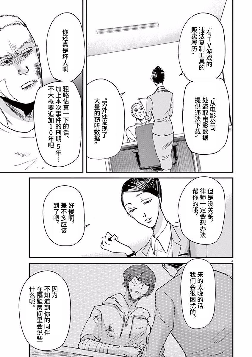 第60话2