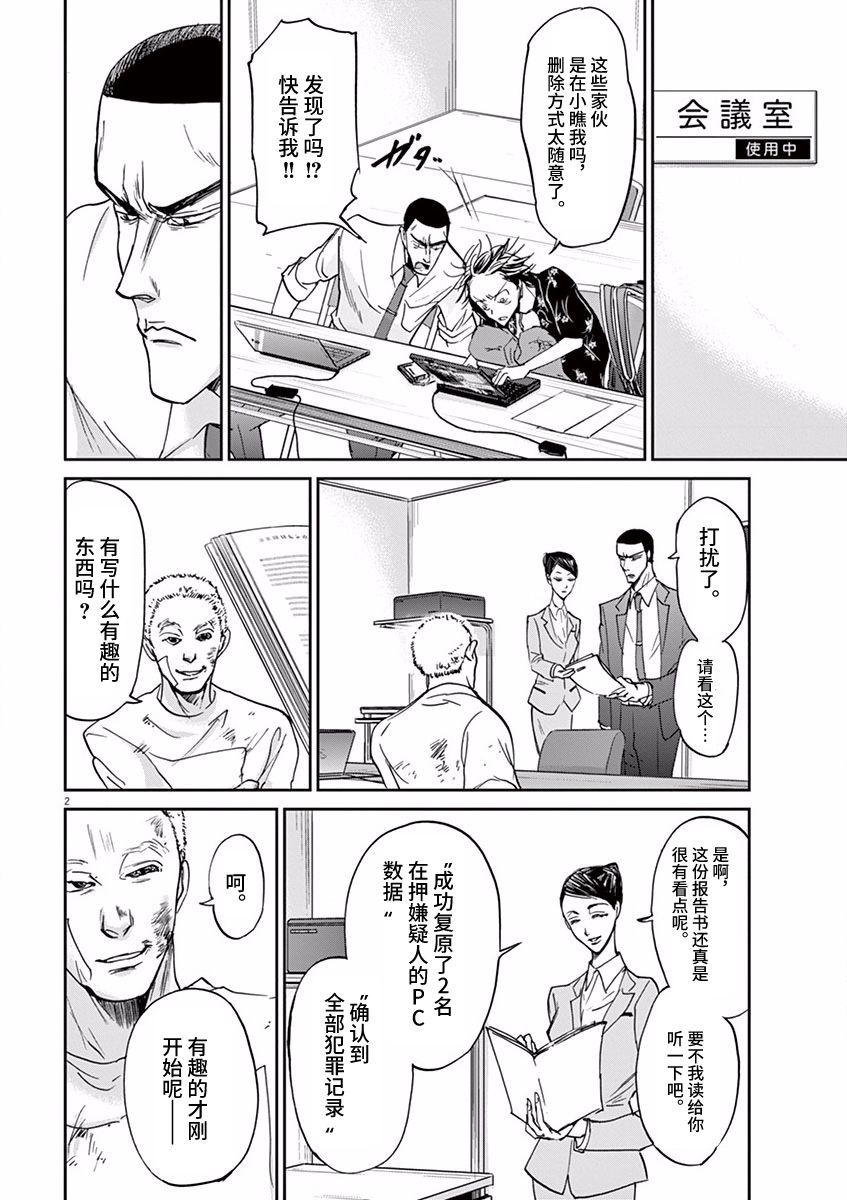 第60话1