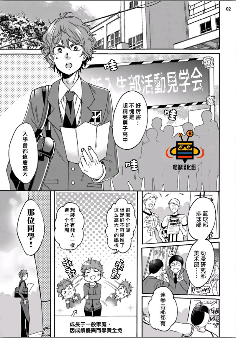 第1话0