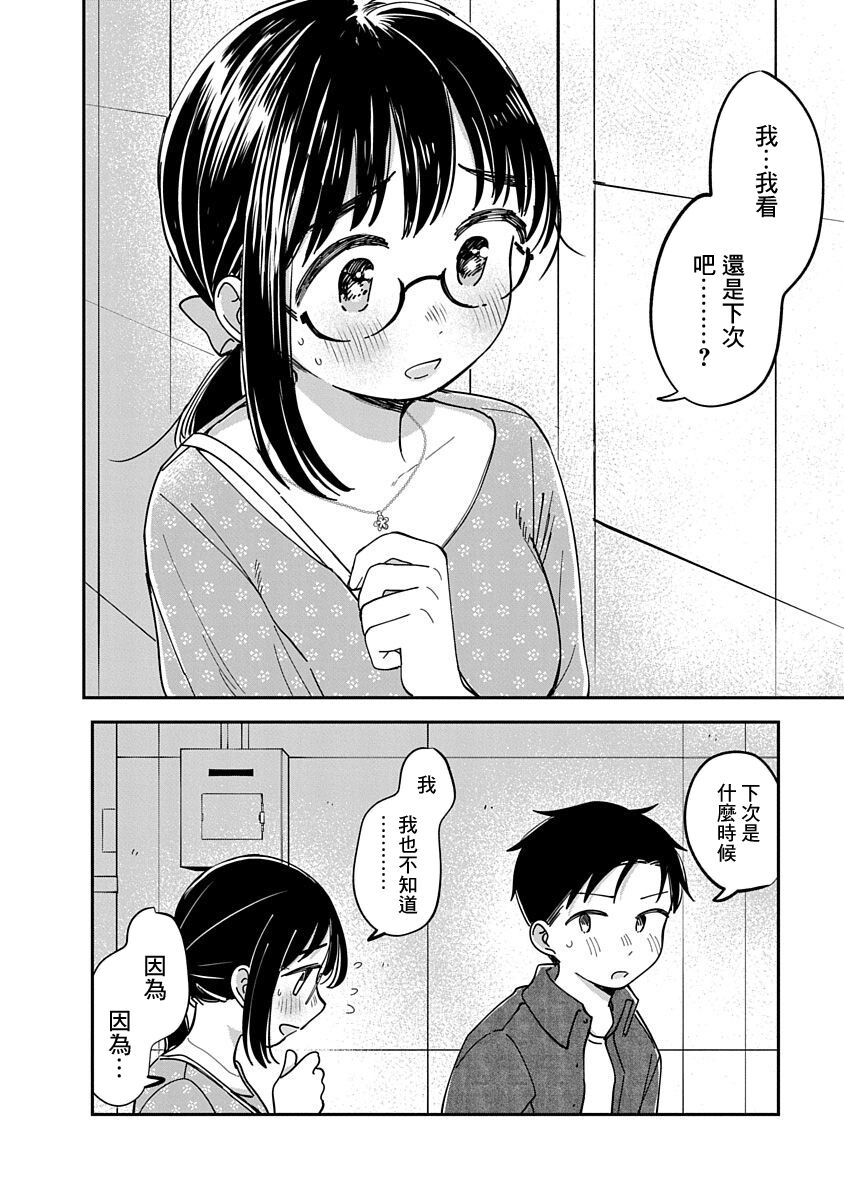 第13话1