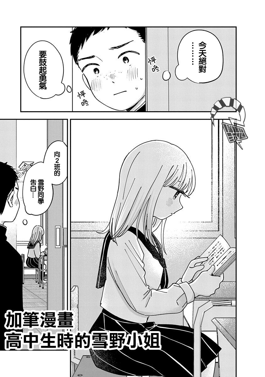 凹凸游戏漫画,FL022图