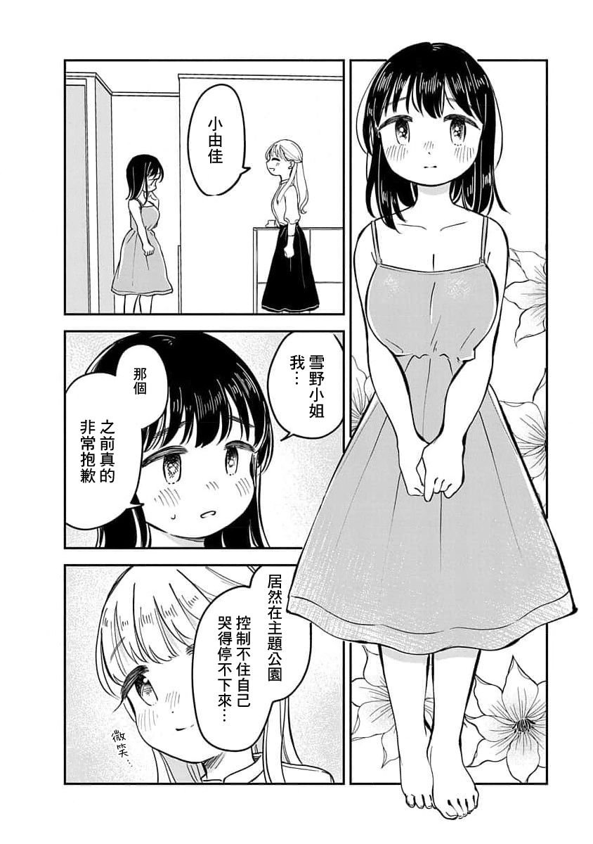 第16话1