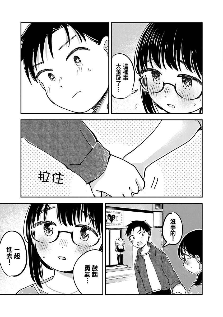 第13话2