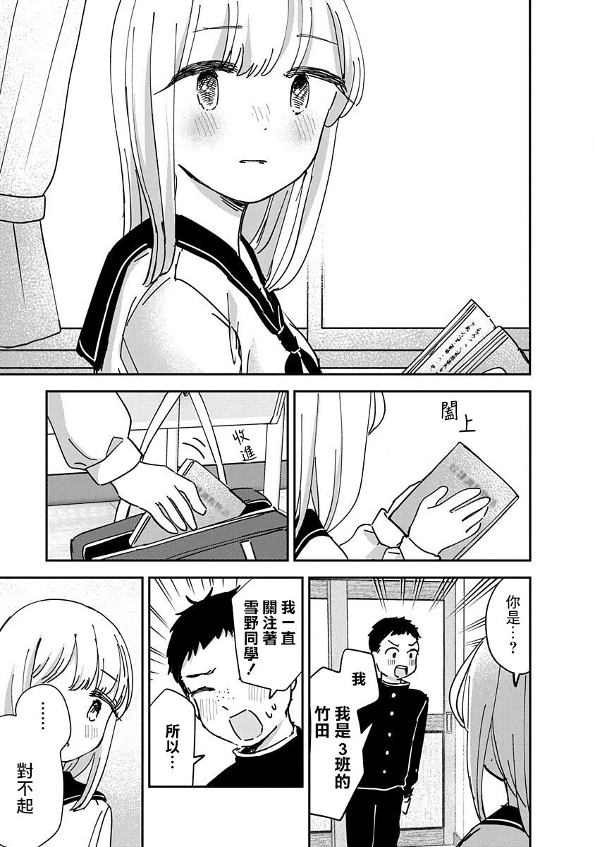 凹凸游戏漫画,FL024图