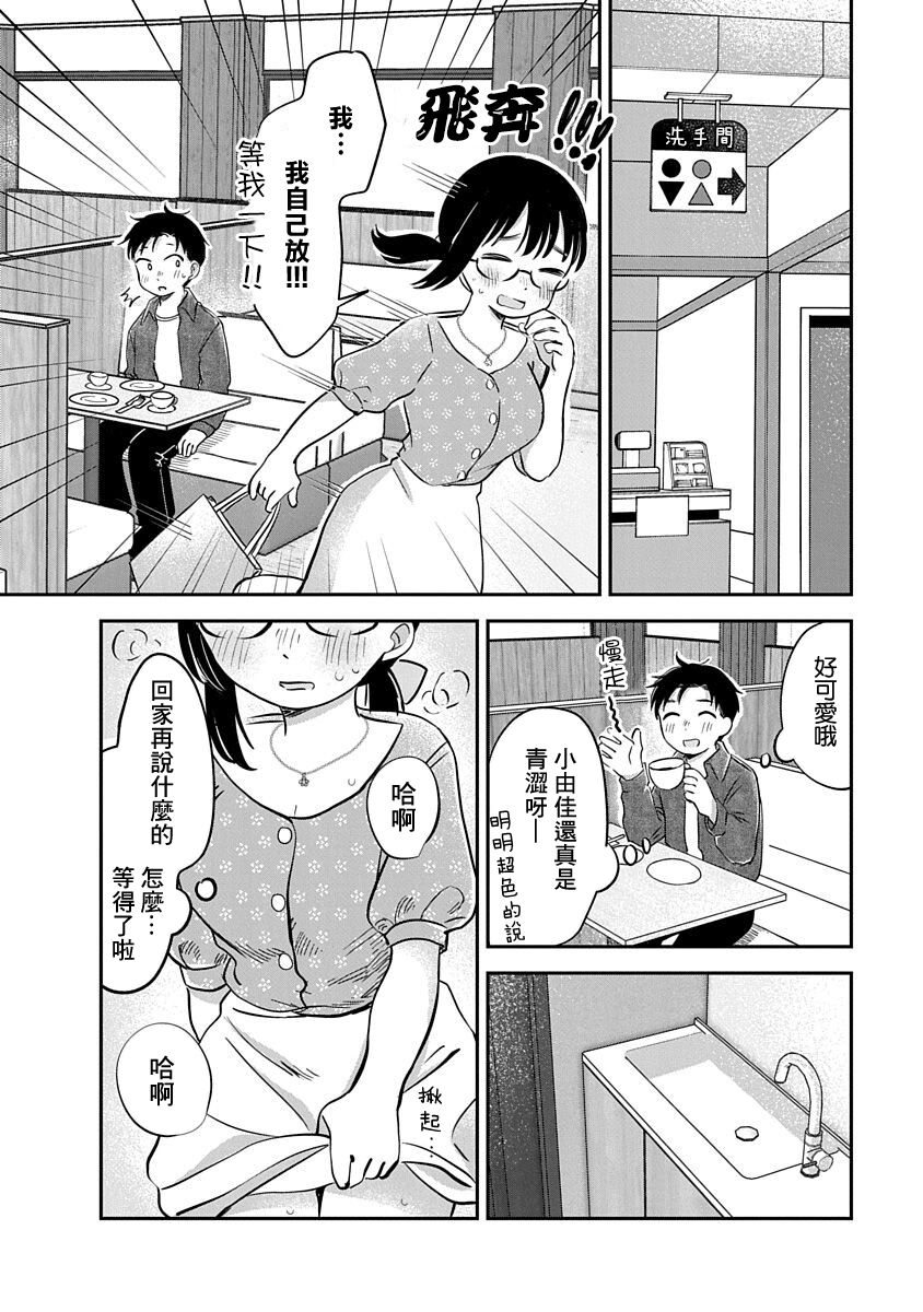 第13话3