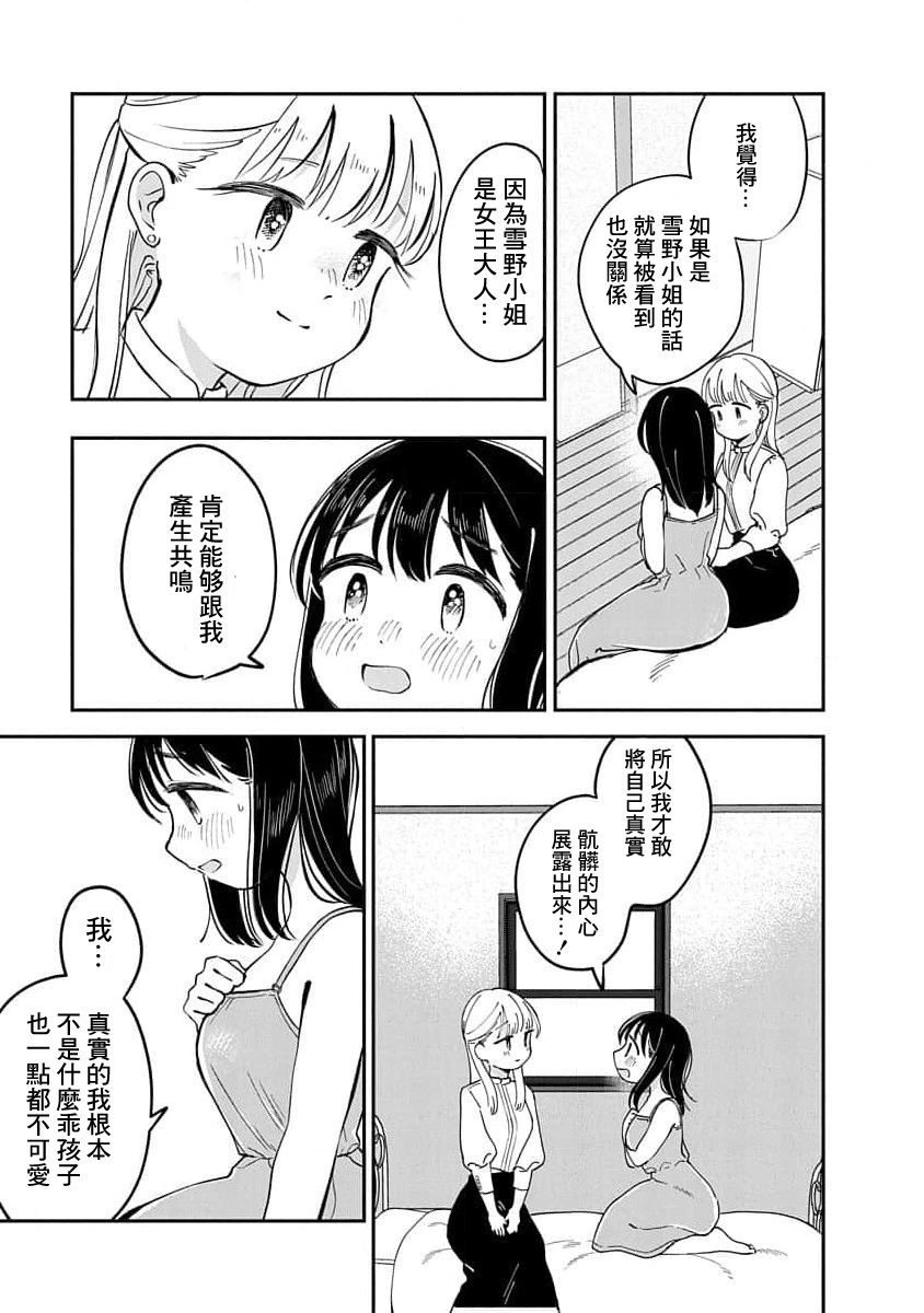 第16话4