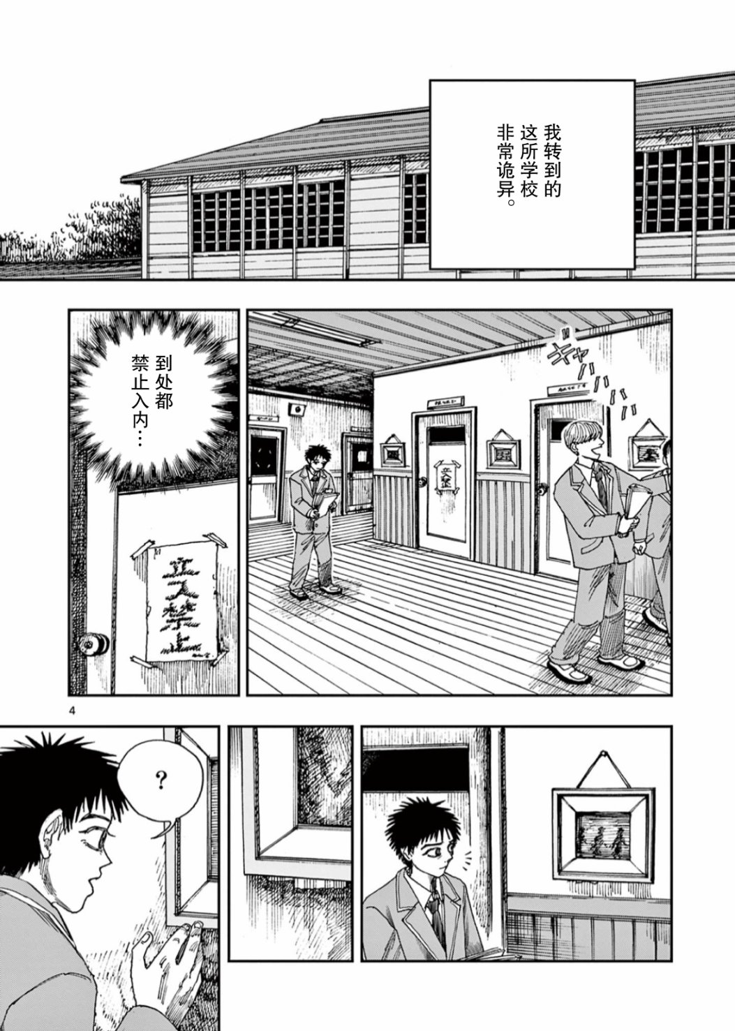 第55话3
