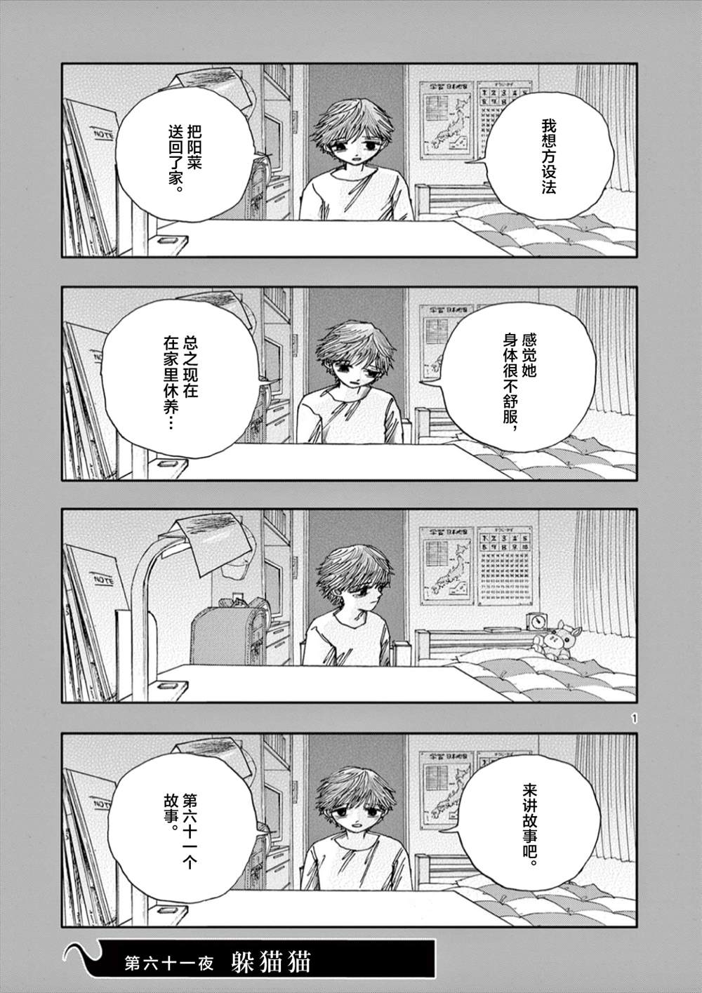 第61话0