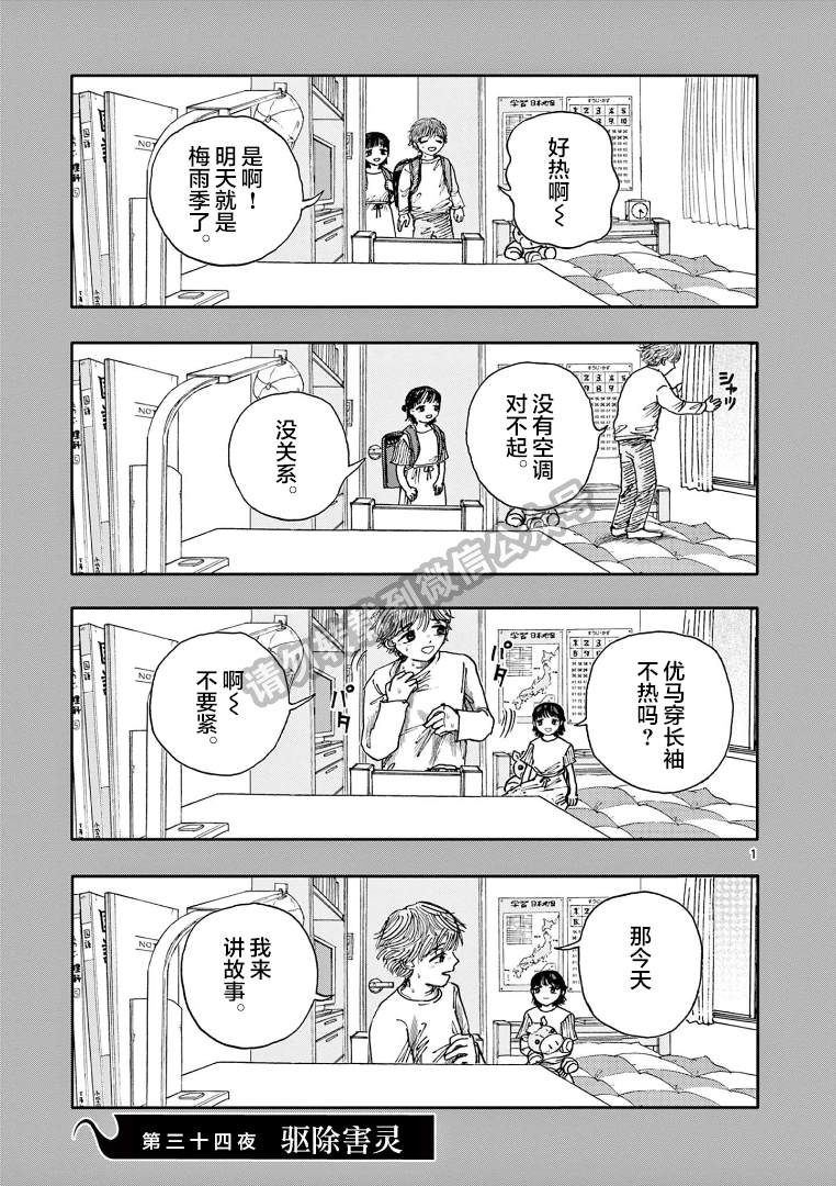 第34话0
