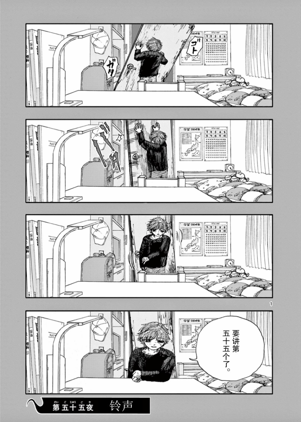 第55话0