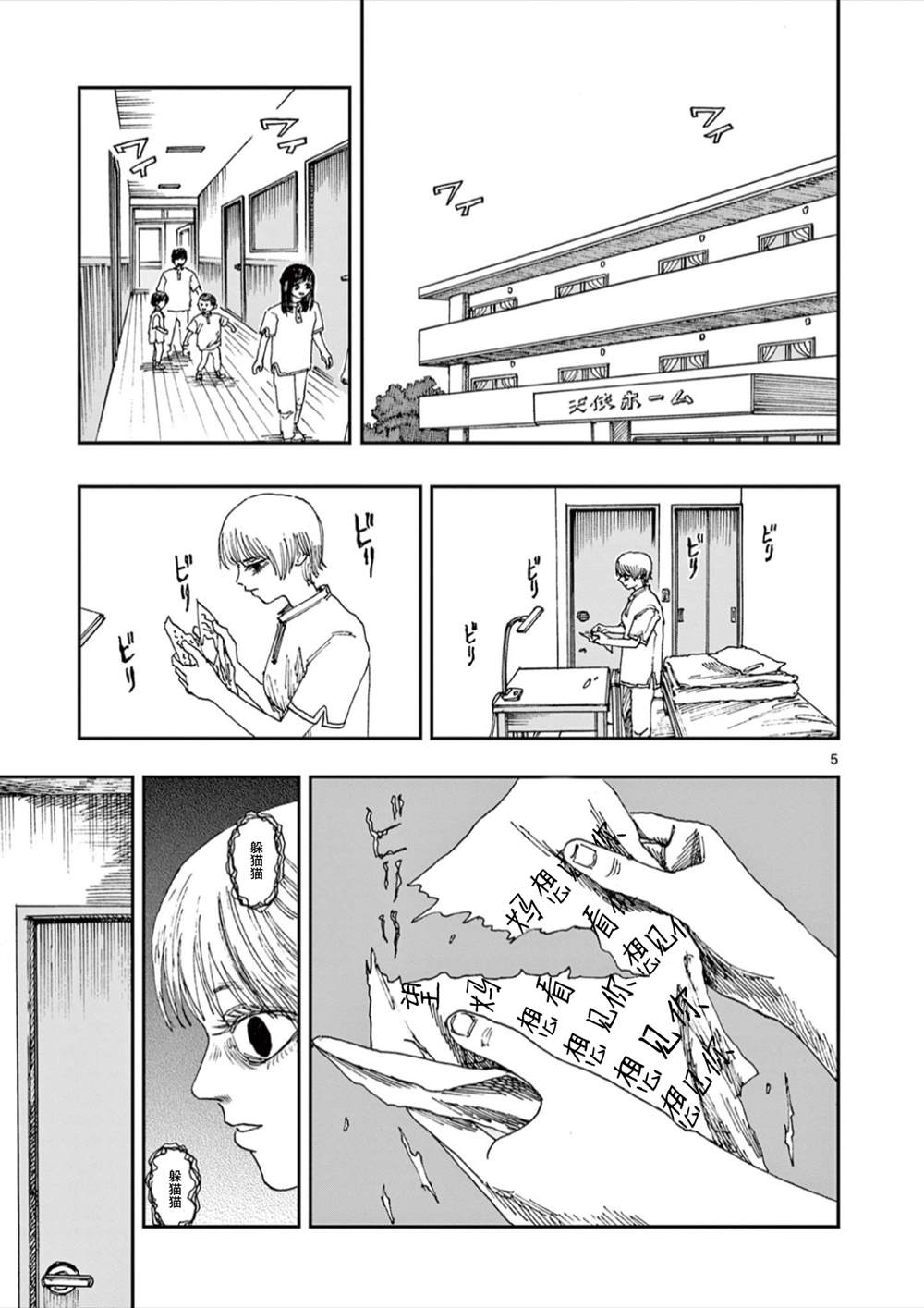 第61话4