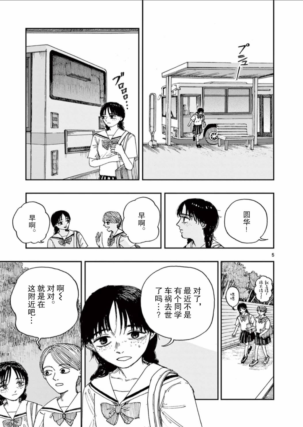 第43话4