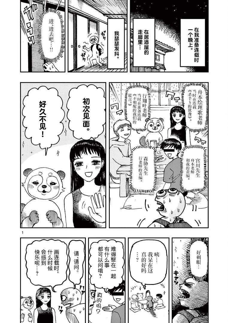 第2卷附录1